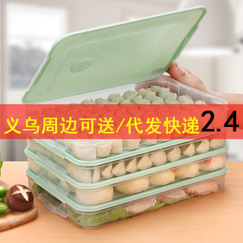 Dumpling box on behalf of the spot wholesale refrigerator fresh-keeping box food storage box food grade freezer box frozen dumpling box