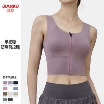 Naked Zipper Sports Underwear Women's High Strength Shockproof Gather-up Fitness Beautiful Back Professional Training Running Yoga Bra