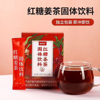 in stock wholesale brown sugar ginger tea boxed 100g solid beverage source factory health ginger tea brown sugar water processing