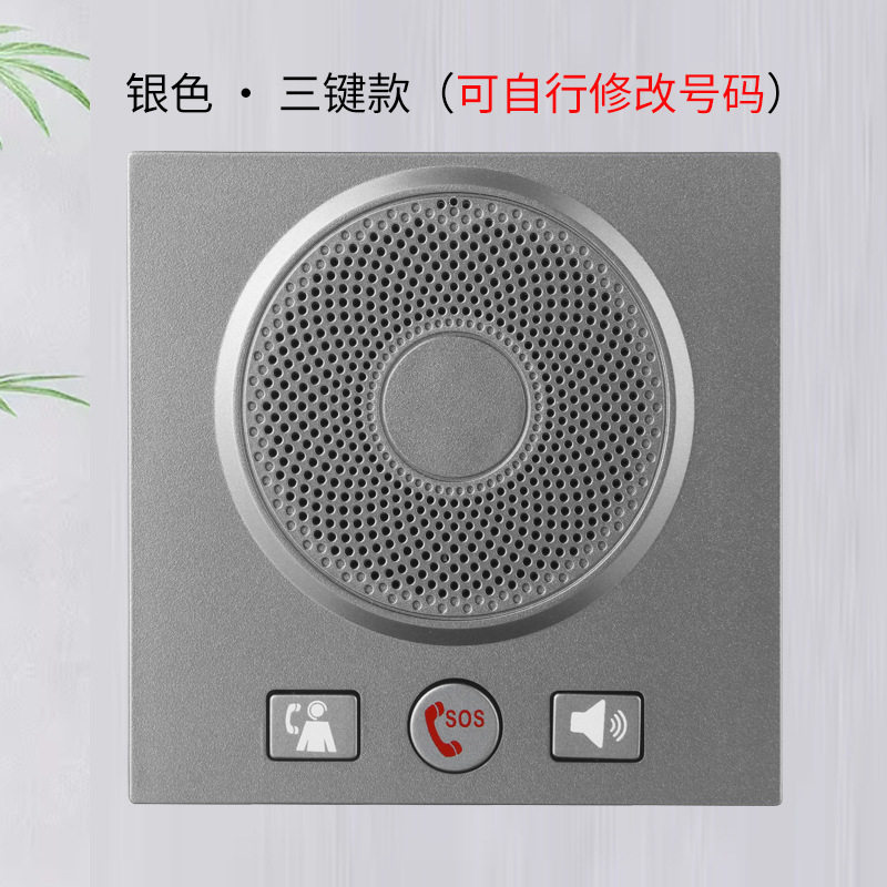 酒店客房壁挂电话机86盒一键拨号前台免提电梯客房浴室紧急呼叫器