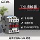 DC contactor cjx2-1810 full series single-phase three-phase low-voltage electrical 24V 110V 220V 380V