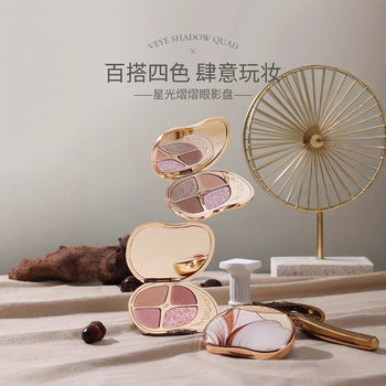 Factory Direct Sales Winnie the Pooh Starry 4-Color Matte Diamond Eye Shadow Four-Color Diamond Matte Pearlescent Eye Shadow