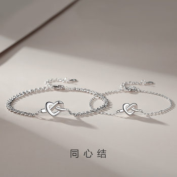 Tongxin knot couple bracelet ins cold wind interwoven love bracelet love simple niche bracelet 2023 New