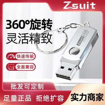 USB Flash Drive Wholesale Chubby Metal Rotating USB Flash Drive Advertising Gift Engraved Custom USB Flash Drive 4G8G16G32G