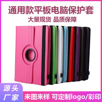 Factory in stock ipad tablet PU protective cover 10 inch litchi pattern universal 360 rotating large rubber ring shell
