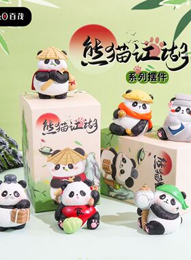 原创树脂木雕风熊猫摆件创意精致熊猫公仔爆品桌面装饰品树脂摆饰
