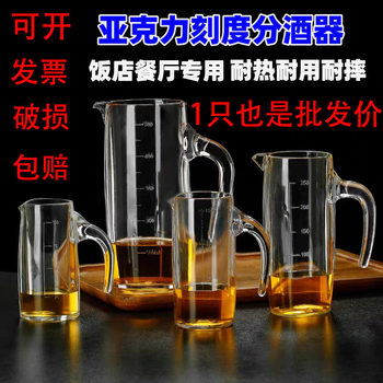 Pc Acrylic Wine Dispenser, White Wine Plastic Anti-Fall Red Wine Decanter, Foreign Wine Jug, Unbreakable Wine Jug with Scale