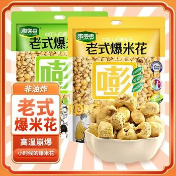 The emblem taste of old-fashioned popcorn after 80 nostalgic childhood taste casual snack 350g * 16 bag/box out
