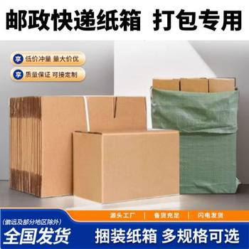 E-Commerce Packaging Express Taobao Carton Airplane Box Ready-Made Extra Hard Thickeneded Carton Postal Carton No. 1-13 Carton