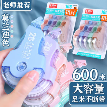 Student-Specific Anti-Fall Flip-Top Correction Tape, Large-Capacity Correction Tape, Economical Pack