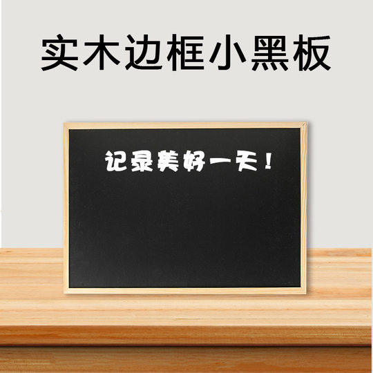 Night market bar advertising promotion message display hanging multi-functional desktop Office teaching wooden stall small blackboard