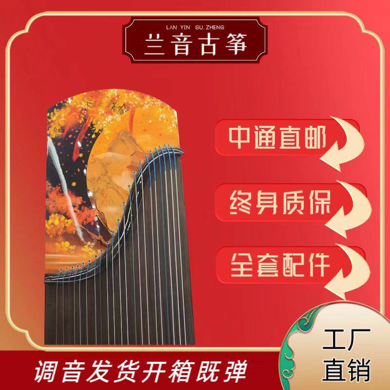 ★Lanyin Jin Feng Liuyun [公式裸凧 + チューニング]