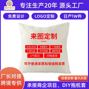 Pillow custom logo to map custom enterprise promotion activities gift diy exclusive creative pillow case Wholesale