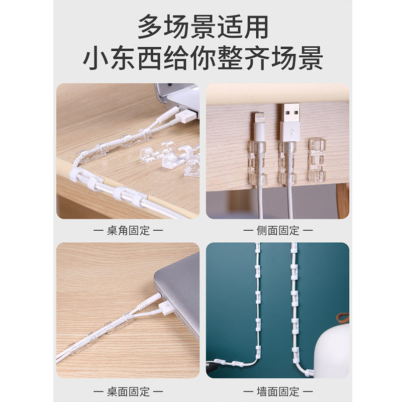 Wire Organizer Plug-In Row Wall Holder Data Cable Storage and Organization Artifact Clip Buckle Winder Buckle