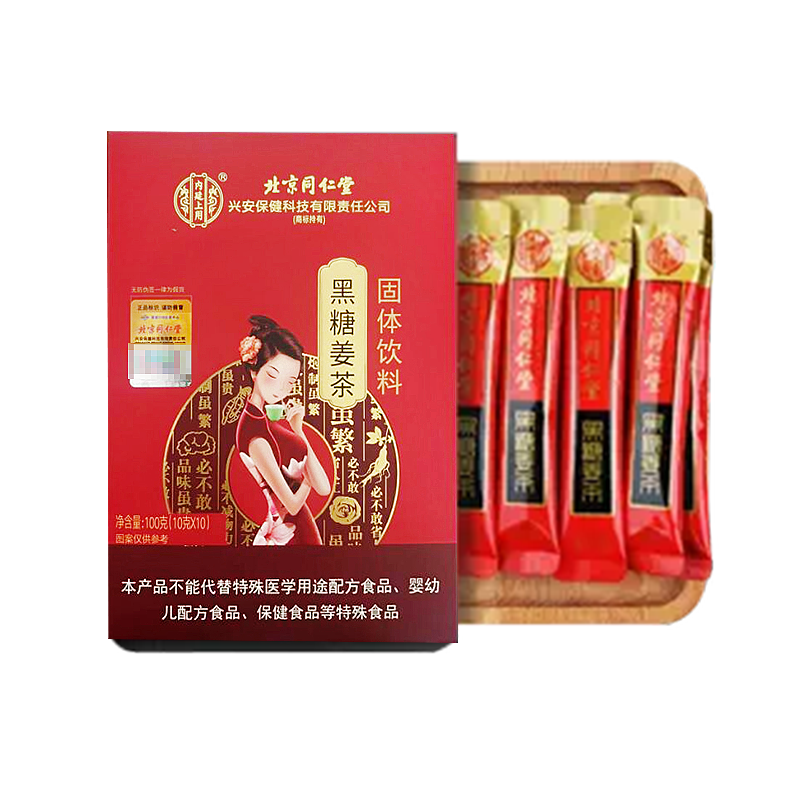 Beijing Tongrentang Inner Court Uses Brown Sugar Ginger Tea Solid Drink 100g (10g*10 Bags) Brown Sugar Ginger Tea Wholesale