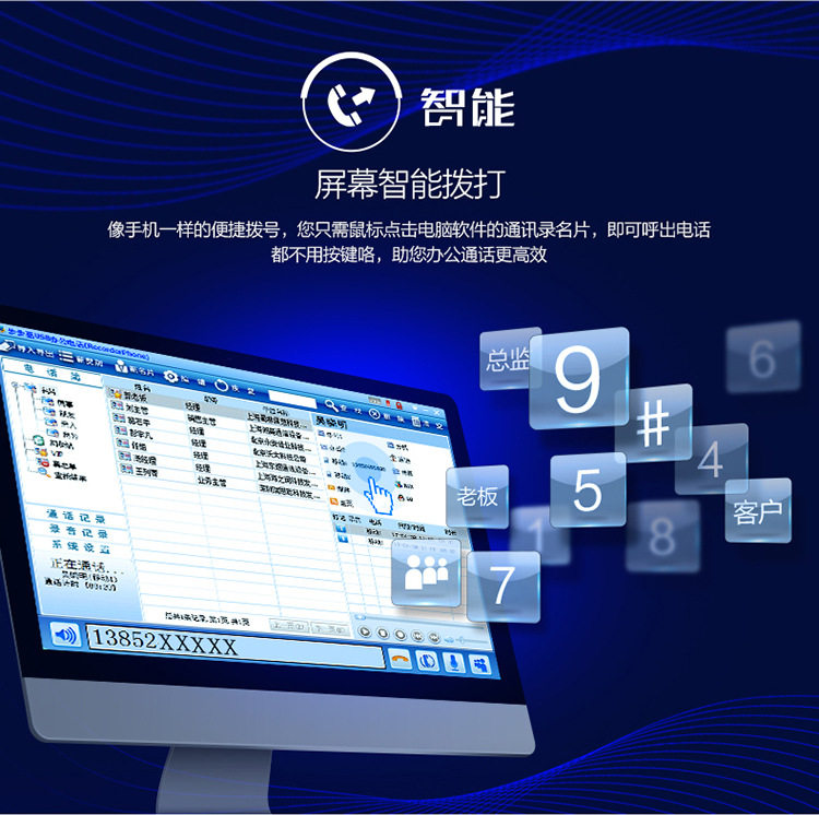 步步高HCD198多功能自动电脑录音智能电话机 办公客服座机固话