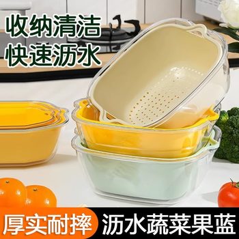 Double-Layer Vegetable Washing Basin with Draining Basket, Kitchen Fruit Washing Strainer, Multifunctional Vegetable Washing Basket for Living Room, Household Fruit Tray