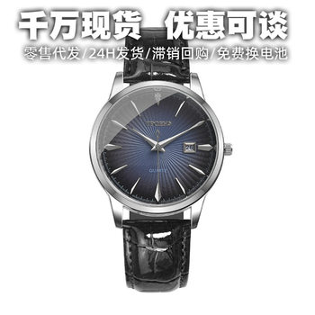 Tpofhs Genuine Watch for Men, High-End Feel, Wholesale, Waterproof, Calendar, Leather Strap, Gradient Color, Radial Pattern, Large Dial for Men