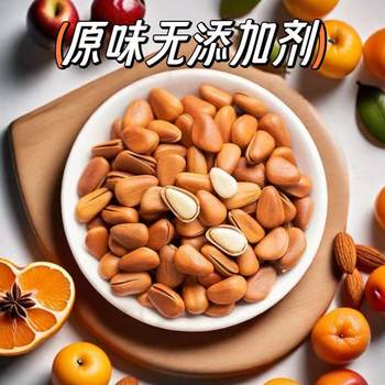 Northeastern Pine Nuts 500g Packed Dried Fruits Hand-Peeled Open Nuts Dried Fruits Casual Healthy Snacks Gift Wholesale Delivery