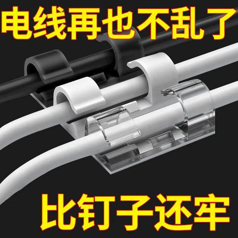 Factory straight hair seamless nail-free wire organizer desktop data cable storage car wire holder