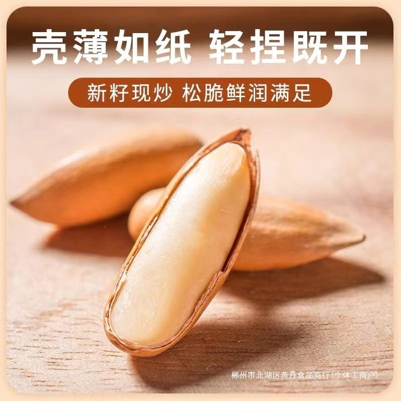 New arrivals: Brazilian pine nuts, large grain snacks, new year's goods, original Afghan nuts, hand-peeled pine nuts, long grains