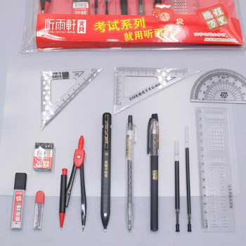 Listen Yuxuan G858 college entrance examination 14-piece compasses set ruler gel pen rubber lead 2B coated pencil suit