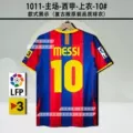 1011 barcelona home court