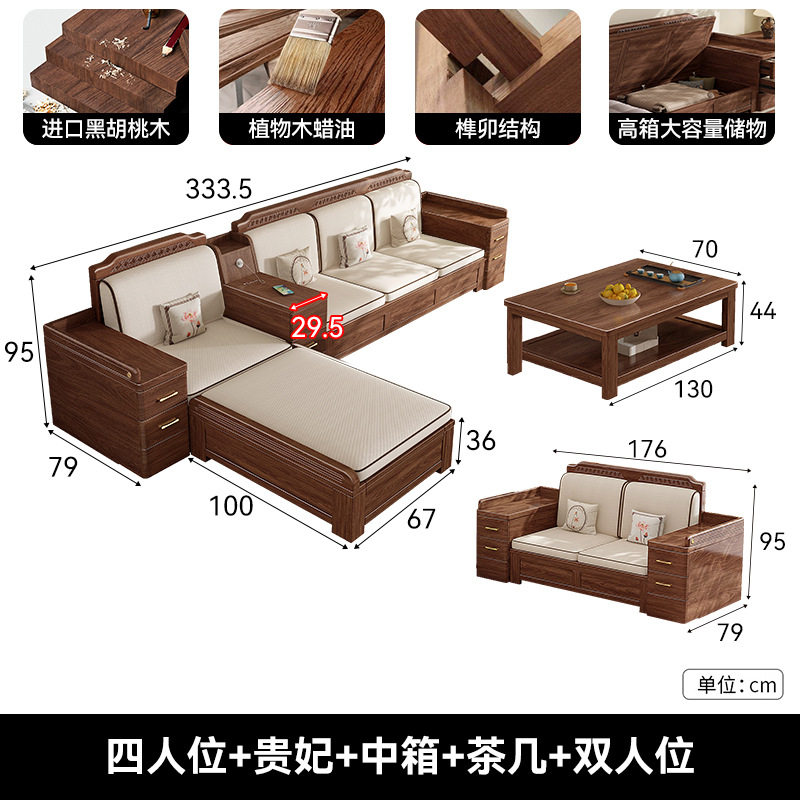 2025新款新中式黑胡桃木实木沙发现代家用冬夏两用大容量储物沙发