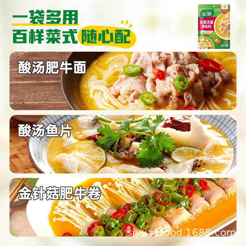 [Dropshipping]Jiale Golden Sour Soup Sauce 180g Household Sour Soup Beef Hot Pot Base Vermicelli Sour Soup Fish Fillet