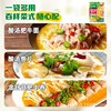[Dropshipping]Jiale Golden Sour Soup Sauce 180g Household Sour Soup Beef Hot Pot Base Vermicelli Sour Soup Fish Fillet