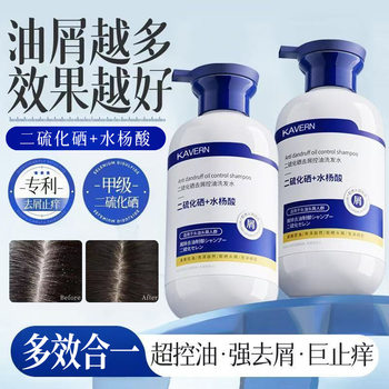 Selenium Disulfide Shampoo, Oil Control, Anti-Itch, Fluffy, Anti-Dandruff Shampoo, Salicylic Acid Fragrance, Smooth, Family General Purpose