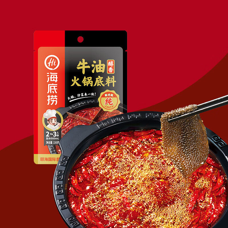 Haidilao Mellow Butter Hot Pot Base Spicy Flavor 150g Dipping Sauce 120g Spicy Flavor