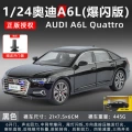 1:24 audi a6l (flash version)-box-black