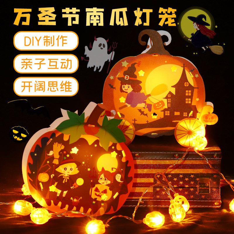 Halloween Props Pumpkin Lantern Decoration Lantern Children's Handmade DIY Portable Lamp Luminous Kindergarten Atmosphere Arrangement