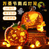 Halloween Props Pumpkin Lantern Decoration Lantern Children's Handmade DIY Portable Lamp Luminous Kindergarten Atmosphere Arrangement