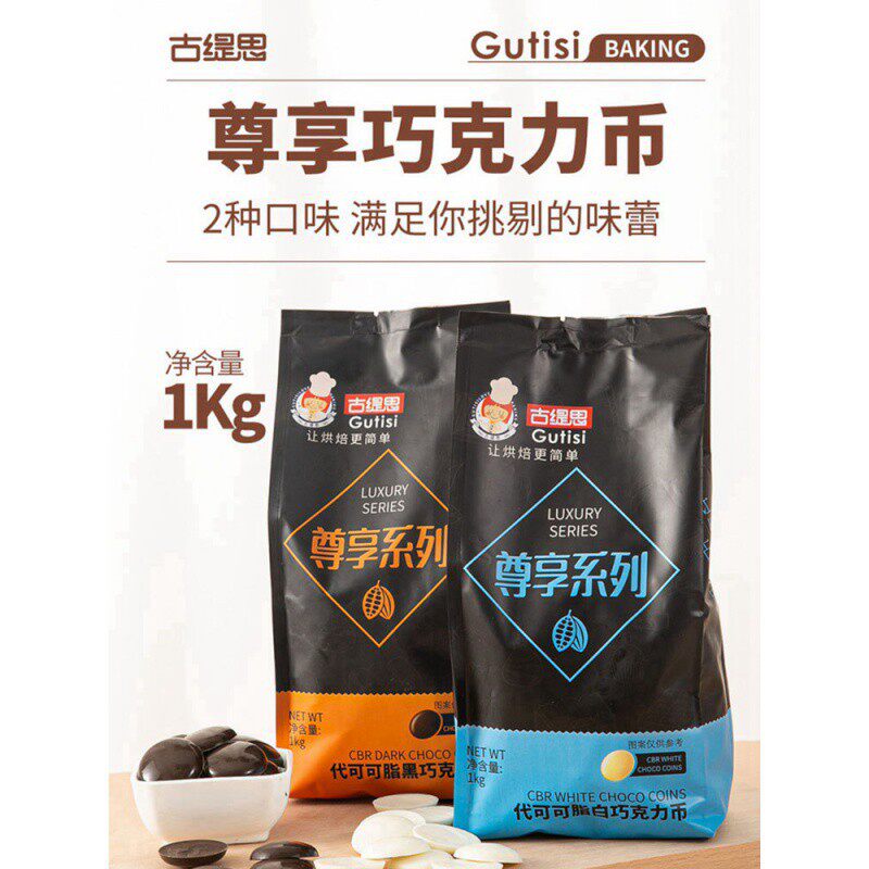 Gutisi Chocolate Baking Coin Crispy Commercial Ganache Baking Lava Shengqiao Cocoa Butter 1KG Wholesale