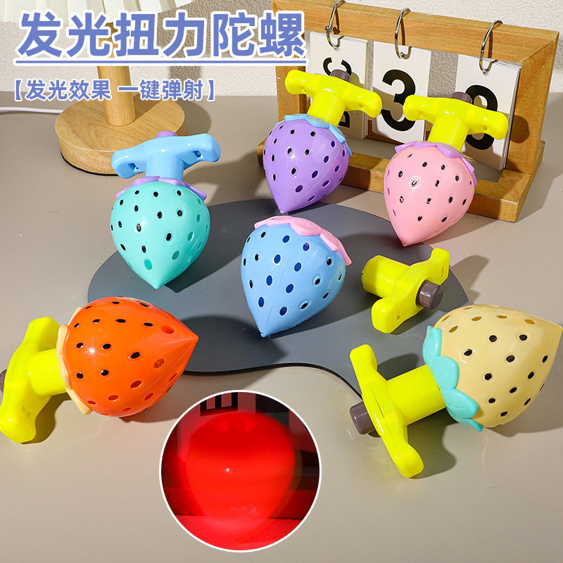 Strawberry luminous rotating gyro bright light emitting gyro catapult gyro nostalgic student gifts children's toys wholesale