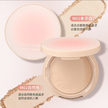 Marco Andy Velvet Mist Powder Cake Is Oil-Controlling, Long-Lasting, Waterproof and Sweat-Proof, Does Not Stick to Powder, Can Be Used Wet or Dry, Large Capacity for Setting Makeup