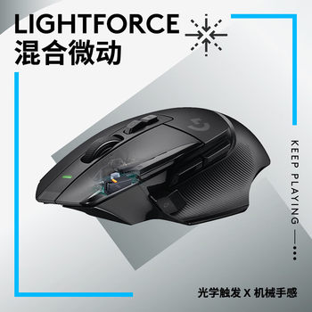 Logitech (G)G502 X LIGHTSPEED Wireless Gaming Mouse Advanced Wireless
