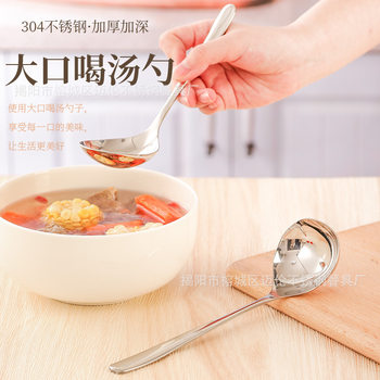 Japanese style 304 stainless steel thickened large mouth soup spoon long handle soup shell Korean ins household round spoon