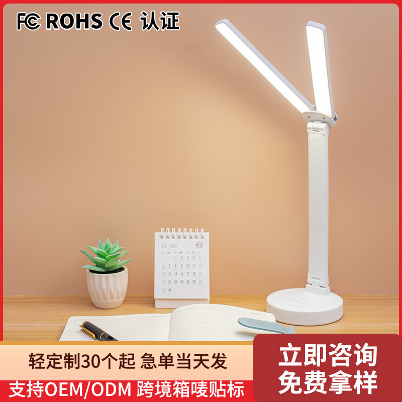 Dual-Head Rechargeable Touch Folding Eye-Protection Lamp for Dormitory Desktop, Bedside, Work, Study, and Reading, Foldable and Portable
