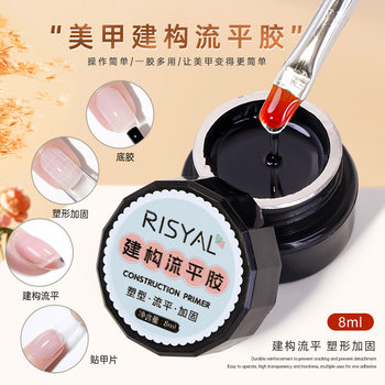 Russian-style leveling construction gel multifunctional three-in-one nail construction primer reinforcement glue shaping nail salon