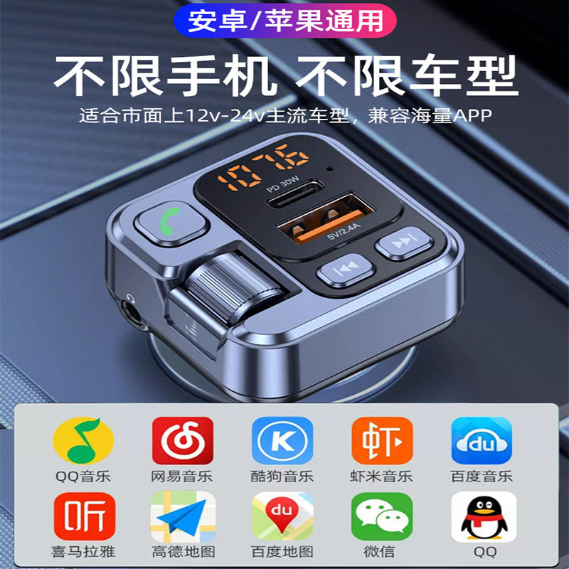 Car Bluetooth receiver lossless sound quality MP3 player conversion car cigarette lighter charging with super fast charging