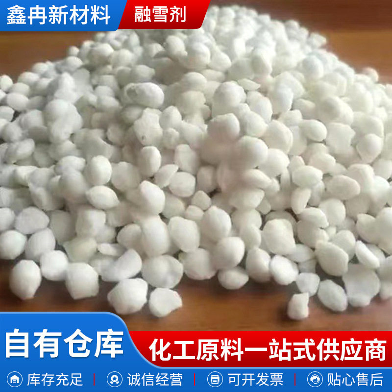 Snow Melting Agent, Road Snow Removal Agent, Environmentally Friendly Granular Salt, Road Bridge Surface De-Icing, Road Anti-Freeze, De-Icing and Snow Melting Agent