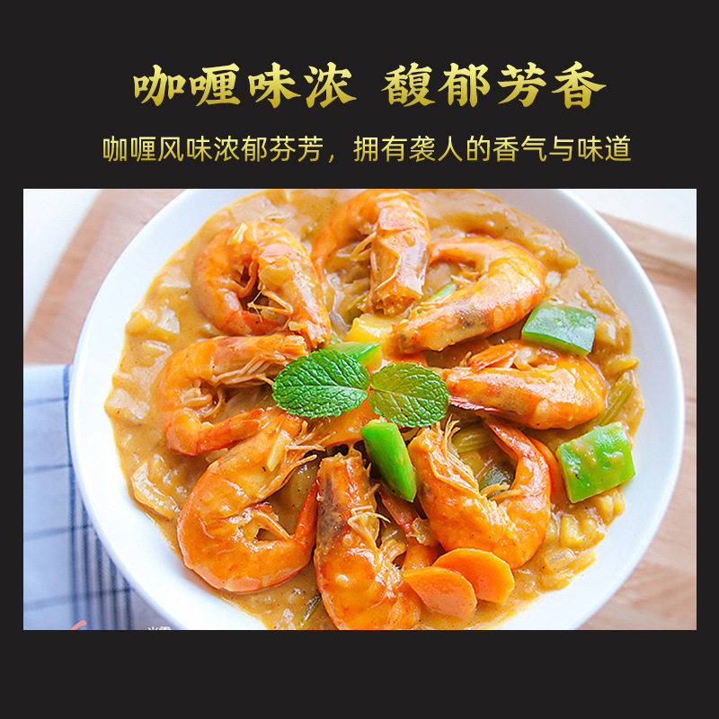 Curry Powder Household 600g Barrel Wholesale Curry Rice Curry Shrimp Seasoning Commercial Curry Powder Seasoning Wholesale