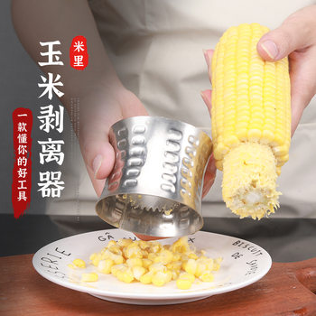 304 Stainless Steel Corn Stripper Household Corn Thresher Corn Planer Kitchen Creative Corn Stripping Separator