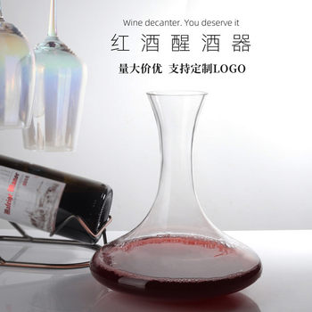 European-style Crystal Glass Flat-mouth Wine Decanter Quick Decanter Transparent Household High-end Wine Decanter