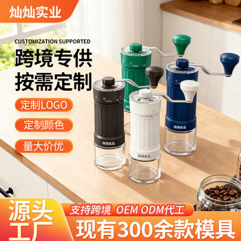 Foreign Trade Hand-Cranked Coffee Machine Grinder Small Grinder External Adjustment Cross-Border Portable Grinder Coffee Appliance