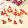 New Year Gift Spring Festival New Year's Day Keychain Blind Box Small Gift Children Kindergarten Primary School Final Prizes Class