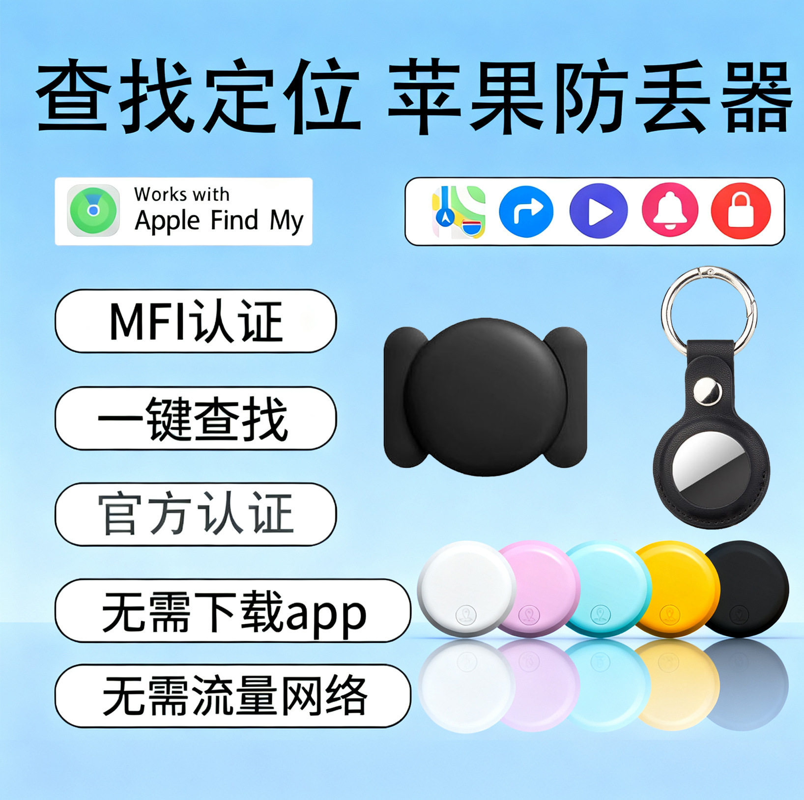 Flat Replacement Airtag Bluetooth Anti-Lost Device Kids Tracker Mfi Anti-Lost Gps Mini Ios Global Locator